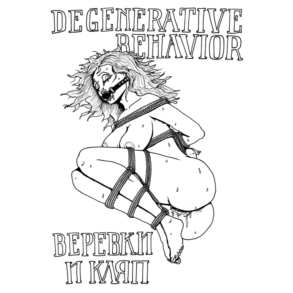 degenerative-behavior-1