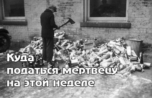 МЕРТВЕЦ