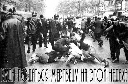 Мертвец