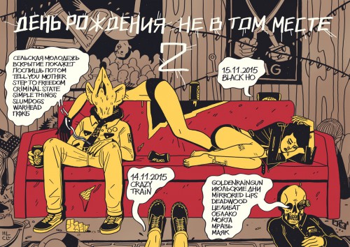 Станок